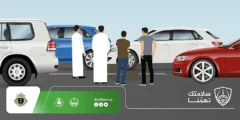 الاقتراب من مواقع الحوادث