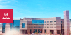 جامعة الباحة