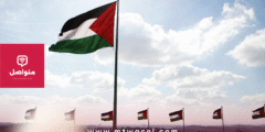 أستراليا تعلن عن اعتزامها الاعتراف رسمياً بدولة فلسطين خلال الجمعية العامة للأمم المتحدة في سبتمبر 2025، دعمًا لحل الدولتين.