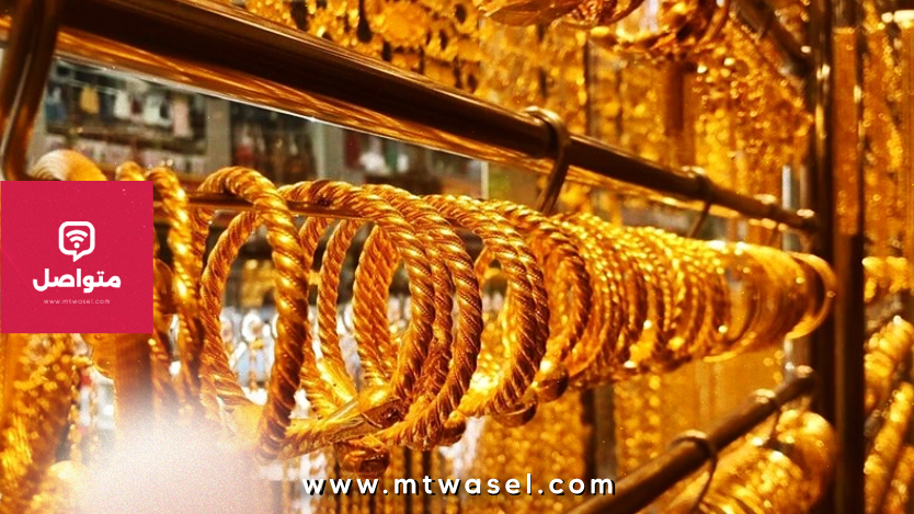 ارتفاع أسعار الذهب في الأردن اليوم الثلاثاء