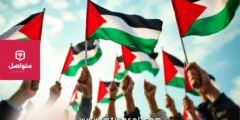 علم فلسطين