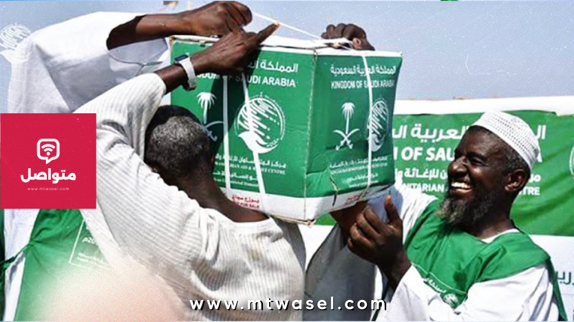 المساعدات السعودية للسودان