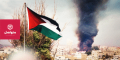 علم فلسطين