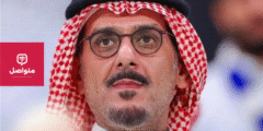 من هو الأمير نواف بن سعد؟ كل التفاصيل عن رئيس الهلال الجديد