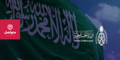 المملكة تدين تصريحات نتنياهو وتؤكد دعم حقوق الفلسطينيين