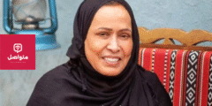 حياة الفهد