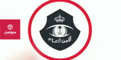 شرطة نجران تضبط 11 وافدًا بتهمة ممارسة الدعارة في شقة سكنية
