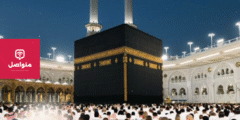 شؤون الحرمين تحث الزوار على الالتزام بالزي اللائق في المسجد الحرام