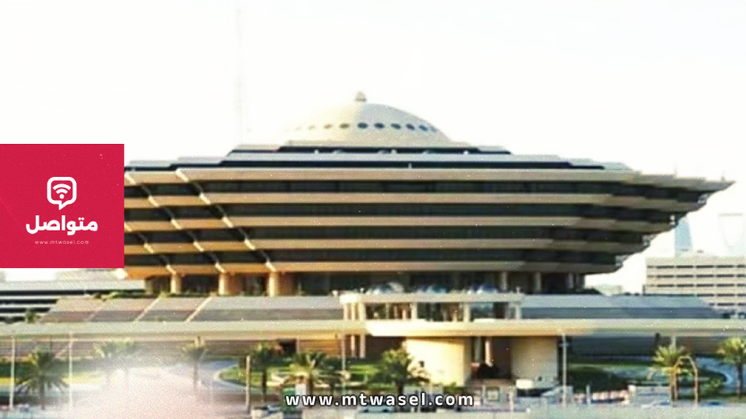 وزارة الداخلية