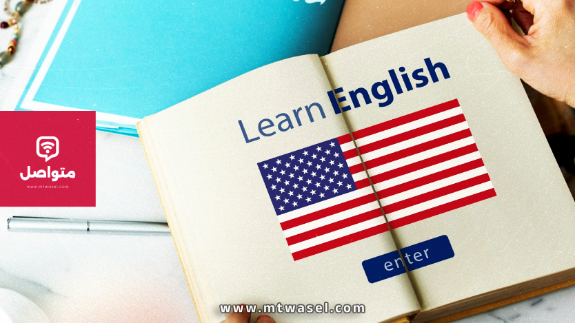 تطبيقات تعلم الإنجليزية