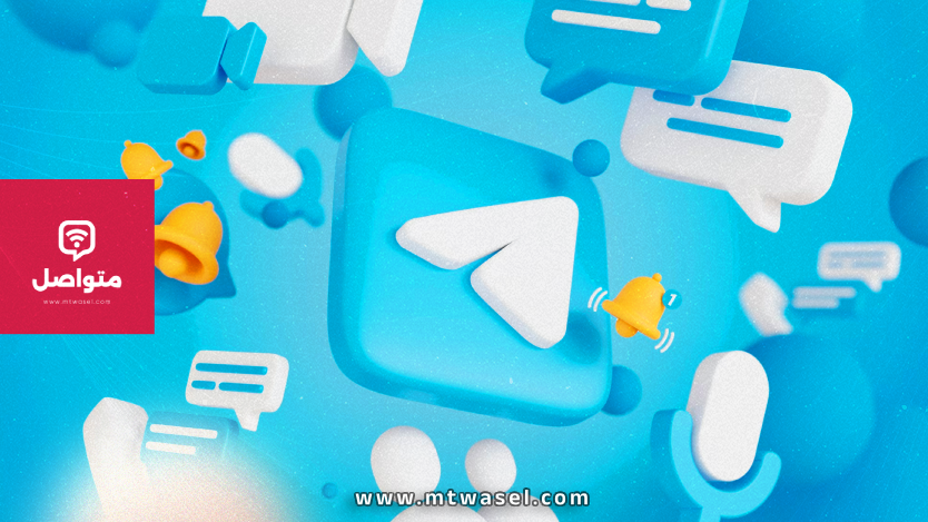 إنشاء قناة تيلجرام