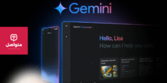محادثات مؤقتة وعناصر جديدة للتحكم بالبيانات في Gemini