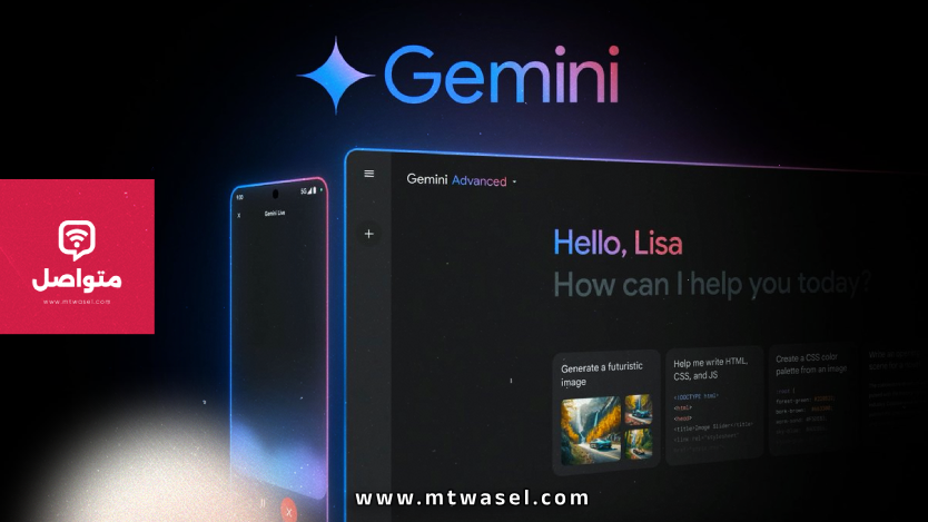 Gemini