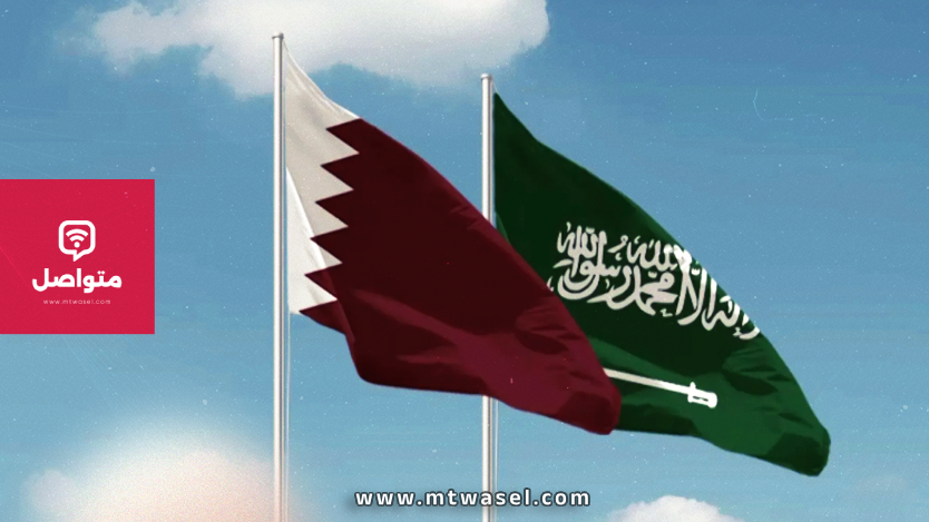 السعودية و قطر