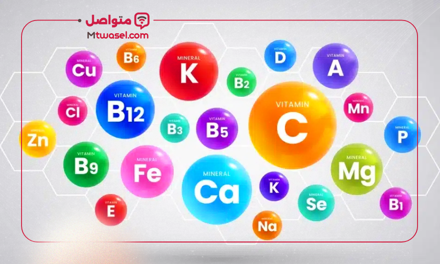 الفيتامينات والمعادن