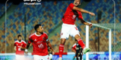 الأهلي المصري يحقق الفوز الأول مع ريبيرو وينهي العقدة