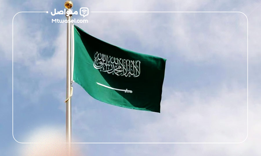 علم السعودية