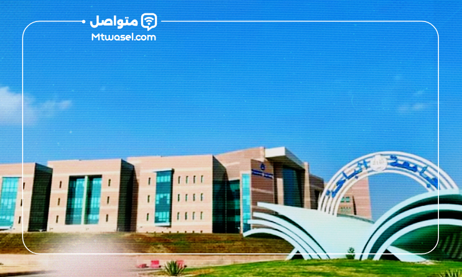 جامعة الباحة تسجيل الطلاب