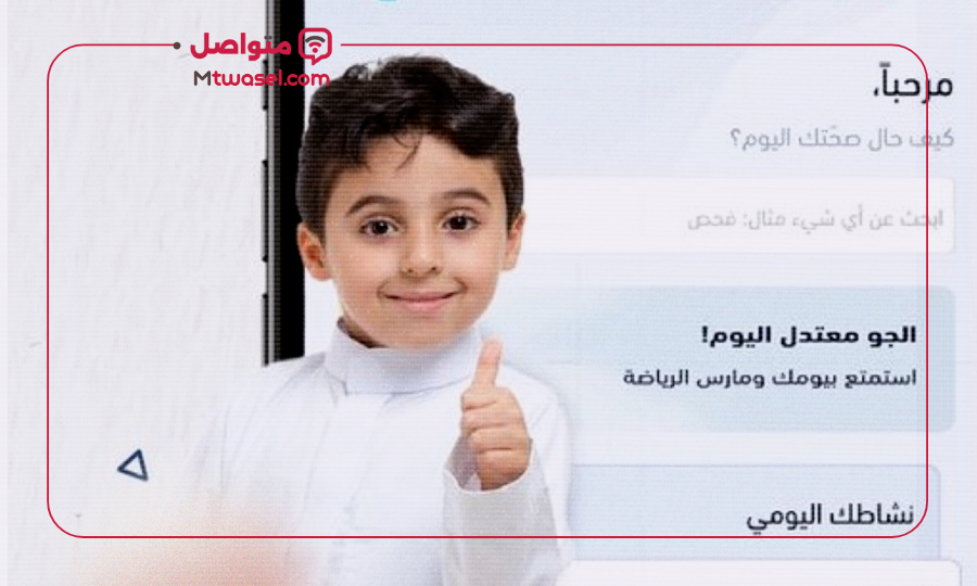 فحص اللياقة المدرسي