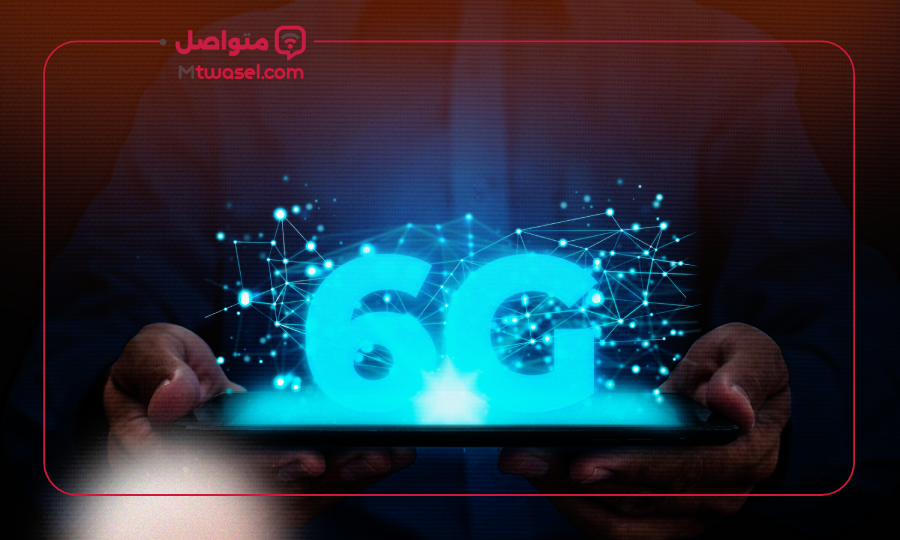 تقنية الجيل السادس 6G