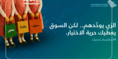 الزي المدرسي السعودي