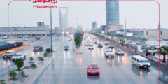 حالة الطقس اليوم السعودية