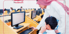 متابعة مستوى الابن