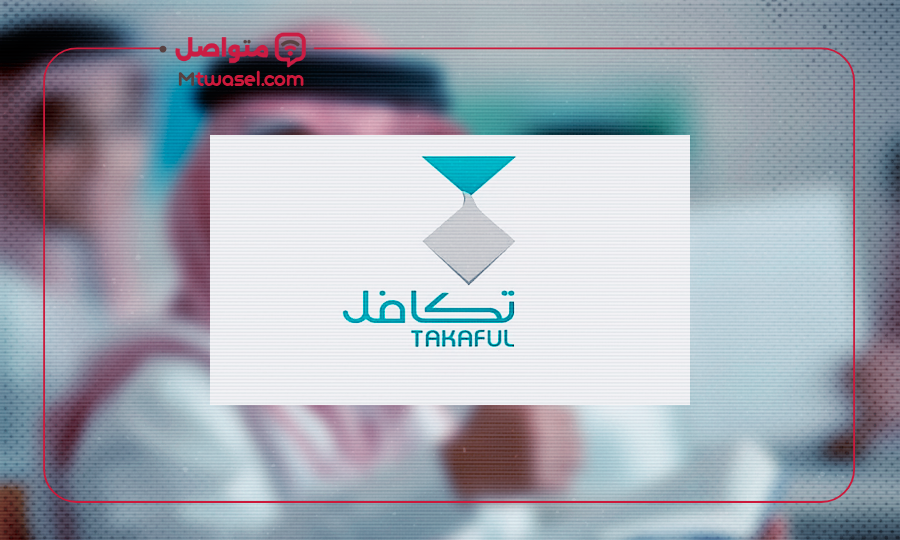التسجيل في برنامج تكافل الطلاب