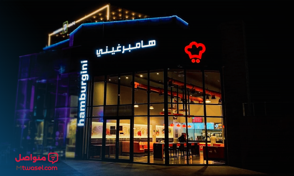 إفلاس مطاعم هامبرغيني