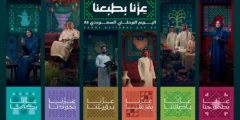 “عزنا بطبعنا” هوية اليوم الوطني السعودي 95 تنطلق رسميًا