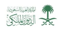 الديوان الملكي: وفاة والدة صاحبة السمو الملكي الأميرة جواهر بنت مساعد بن سعود