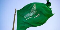 السعودية تنتخب لعضوية مجلس محافظي الوكالة الدولية للطاقة الذرية