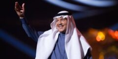 محمد عبده يتوج “شخصية العام” في الجوائز الثقافية الوطنية
