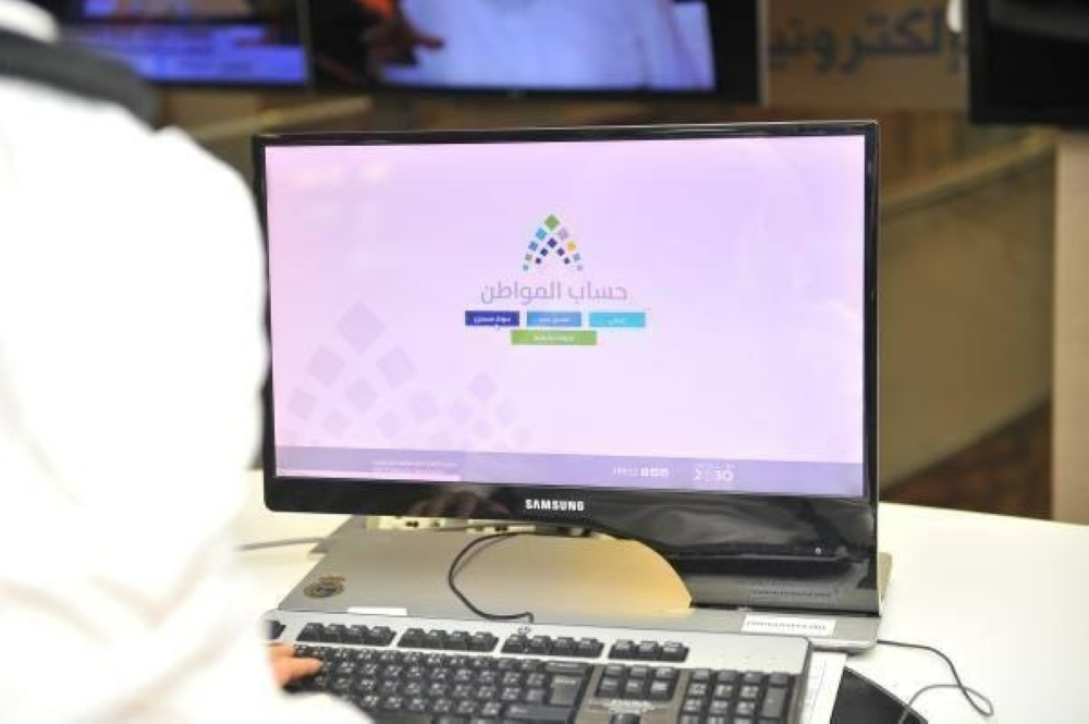 حساب المواطن سبتمبر: إيضاح بشأن وثيقة العمل الحر وإيداع 3 مليارات ريال للمستفيدين