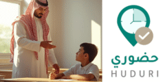أبرز مشاكل تطبيق حضوري وحلولها للمعلمين والمعلمات