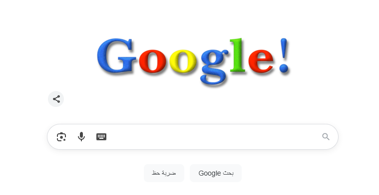 ذكرى تأسيس جوجل: 27 عامًا من الابتكار والثورة الرقمية