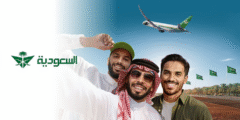 الخطوط السعودية تطلق عرضًا ترويجيًا خاصًا بمناسبة اليوم الوطني 95